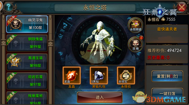 如何评价长征时期中国红军过松潘草地这一壮举？